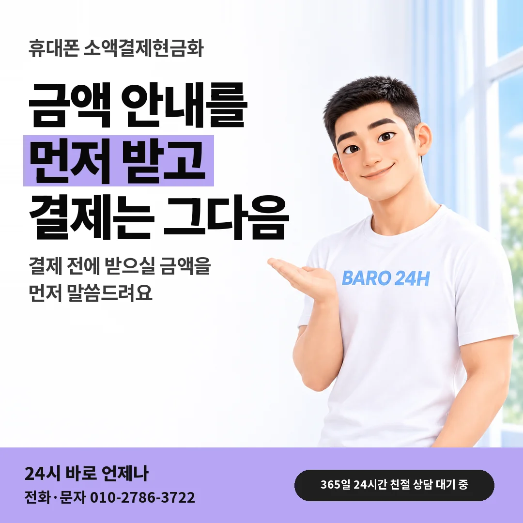 BARO 24H 티셔츠를 입은 3D 인물 옆에 「%s」 제목을 얹은 안내 카드